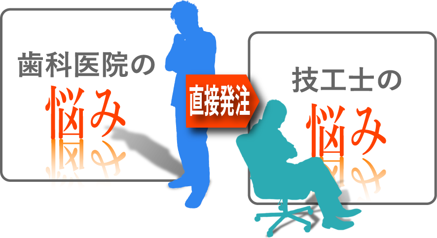 歯科技工物の取り扱い_2